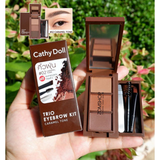 ⚡ตลับเขียนคิ้ว⚡ พร้อมเซ็ตแต่งคิ้วในตลับ สีสวยติดทนเป็นธรรมชาติ CATHY DOLL TRIO EYEBROW KIT 1G X 3COLORS