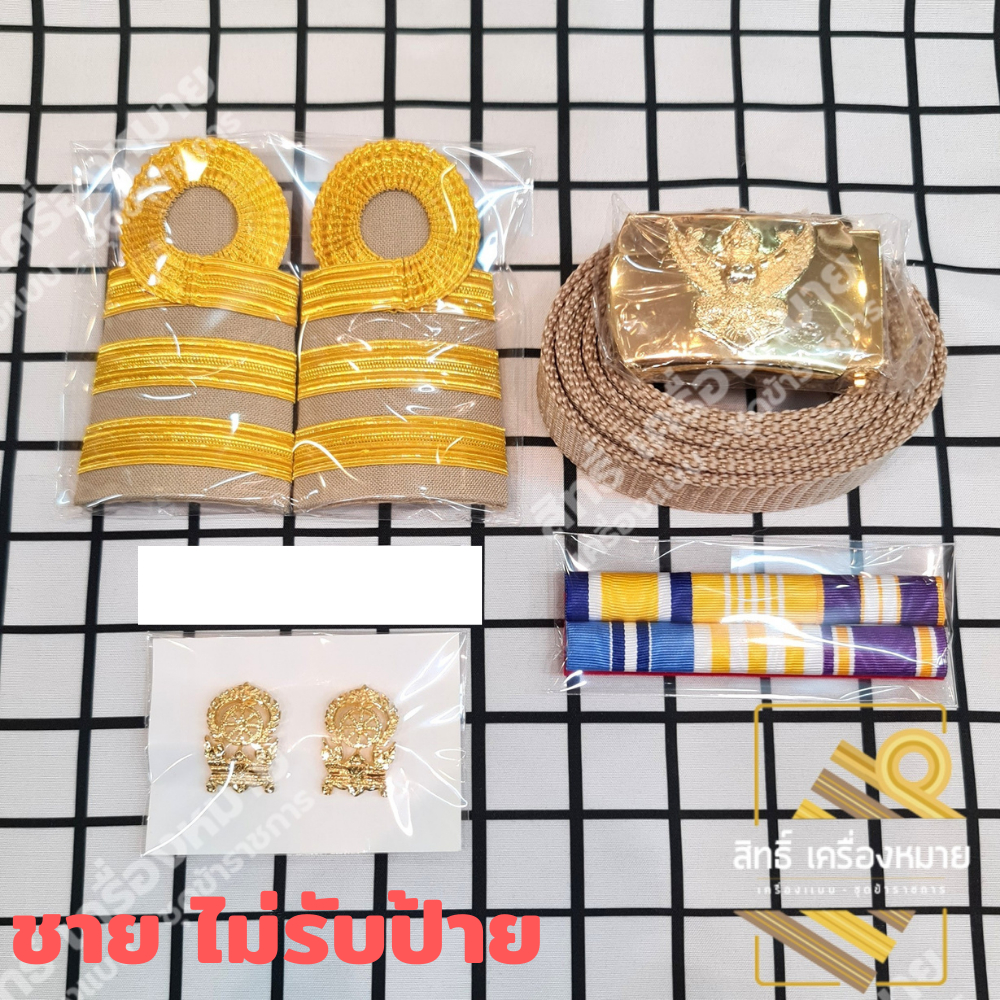 เซตเครื่องหมายครูผู้ช่วย-เครื่องหมายชุดกากี พร้อมบรรจุ (มีให้เลือกเซตขาเข็มกลัด หรือขาแม่เหล็ก) - รูปที่ 4