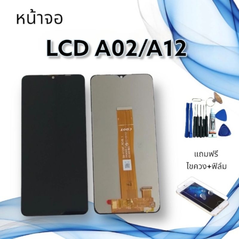 หน้าจอแท้LCD A02/A12/A127F/M02/M022/A022 “จอ+ทัช **สินค้าพร้อมส่ง**แถมฟิล์ม+ไขควง