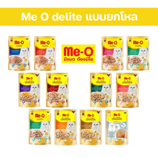 meo delite ยกโหล ขนาด 70g อาหารเปียกสำหรับแมว อาหารแมวมีโอ ดีไลท์