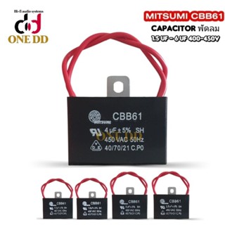 คาปาซิเตอร์พัดลม MITSUMI CBB61 1.5uF 1.8uF 2uF 2.5uF 4uF 450VAC 50Hz Cพัดลม CAPACITOR