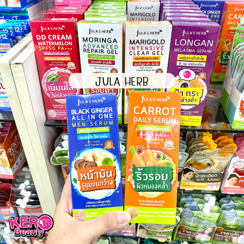 (หลอด) Jula's Herb จุฬา เฮิร์บ