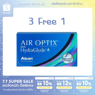 Air optix hydraglyde 2แถม1 -5.25 ถึง -10.00