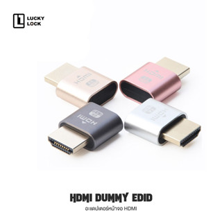 HDMI Dummy Plug EDID Display Emulator Adapter 4K แก้ปัญหาจอเล็กและหน่วงเวลารีโมท ส่งจากไทย