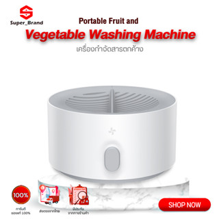 Lydsto Fruit and Vegetable Purifier เครื่องล้างผักและผลไม้ เครื่องล้างสารเคมีในผัก