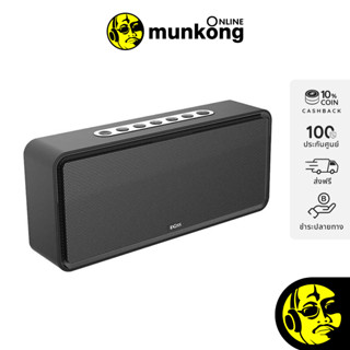 DOSS SoundBox XL ลำโพงไร้สายขนาดพกพา
