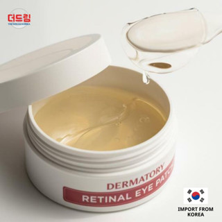 (นำเข้าจากเกาหลี) Dermatory Retinal Eye Patch แผ่นแปะรอบดวงตา