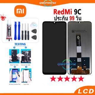 LCD Redmi 9C หน้าจอ+ทัช หน้าจอโทรศัพท์ หน้าจอ จอ redmi 9c จอแถมชุดไขควง+กาว