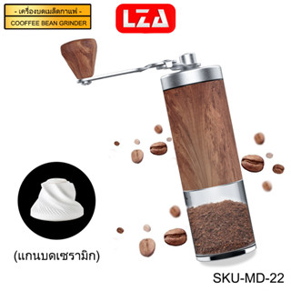 เครื่องบดกาแฟมือหมุน รุ่น MD-22 - Grinderหัวบดเซรามิก ปรับความละเอียดได้หลายระดับ ดีไชน์สวย ด้ามหมุนพับได้ พกพาสะดวก.