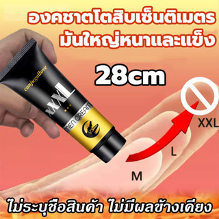 น้ำมันนวดสมุนไพร น้ำมันจิ้งเหลน น้ำมันสมุนไพร สูตรเข้มข้น 50ml สำหรับท่านชาย น้ำมันนวดเพิ่มขนาด penis enhancement