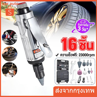 16 Pcs เครื่องเจียรลม เครื่องขัด 1/4 คอมเพรสเซอร์ 90psi เครื่องเจียรสว่านชุดหินแล