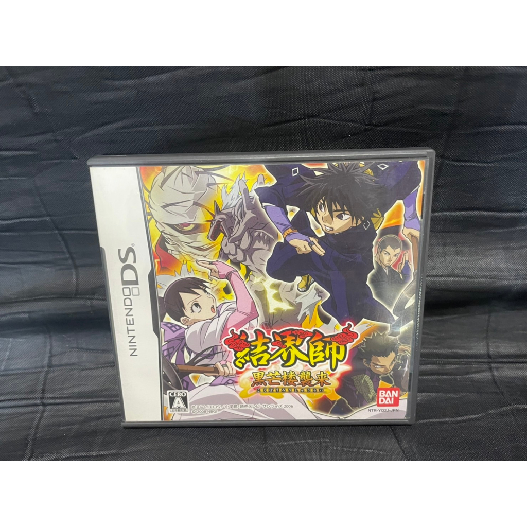 แผ่นเกมส์ Nintendo DS Game : Kekkaishi Kokubourou Syurai : DS JP