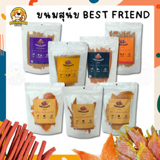 Best Friend ขนมสุนัข ขนมหมา น้องหมากินยากต้องลอง อร่อย ดี มีประโยชน์