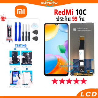 LCD Redmi 10C หน้าจอ+ทัช หน้าจอโทรศัพท์ หน้าจอ จอ redmi 10c จอแถมชุดไขควง+กาว