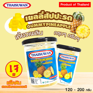 Thaisuwan เยลลี่สัปปะรด ขนมเยลลี่ เยลลี่ผลไม้ สับปะรดหนึบ No.F069 F070