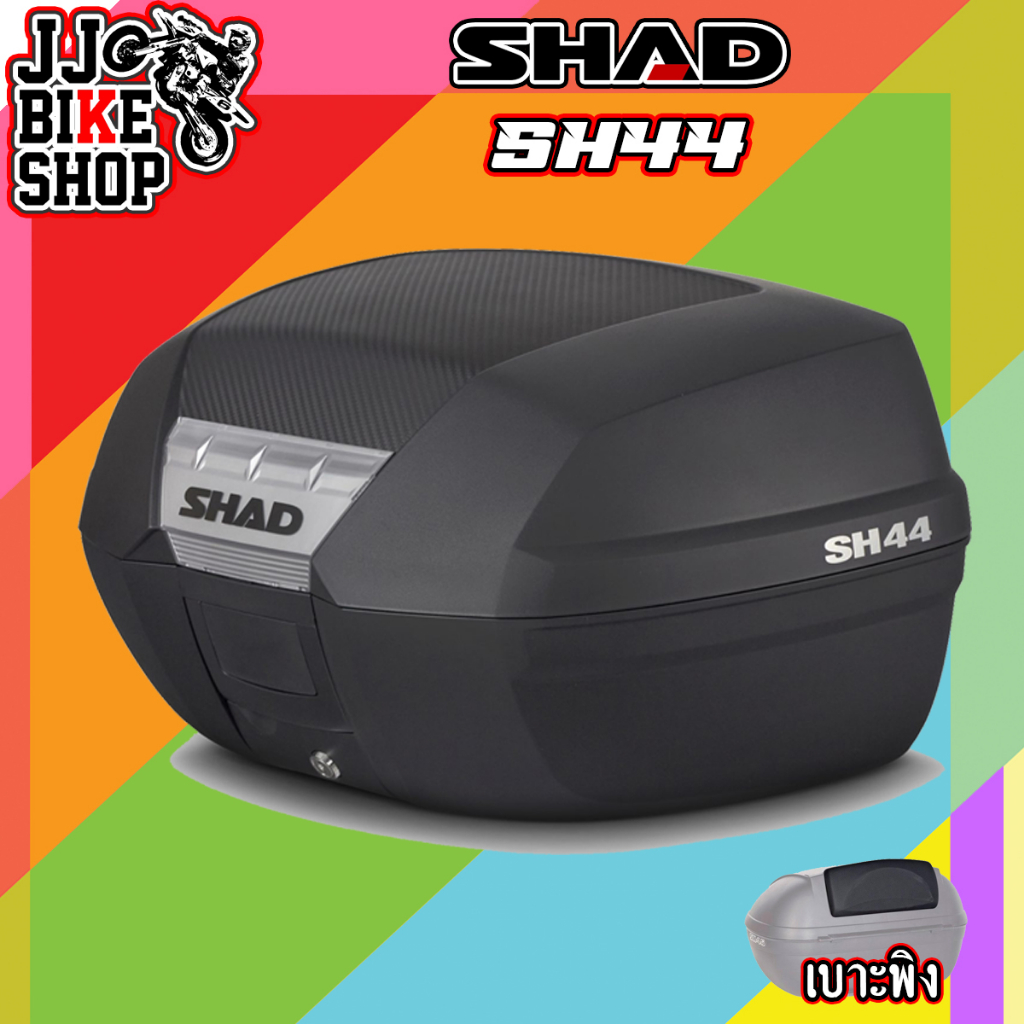 SHAD SH44 กล่องท้าย  แถมฟรี เบาะพิงหลัง