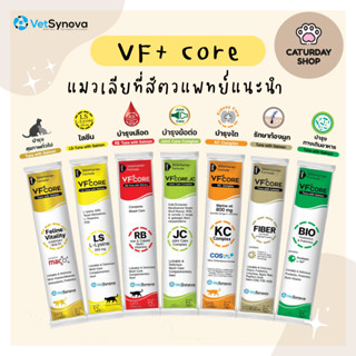 VFCore [ยกกล่อง] ขนมแมวเลีย อาหารเสริม ขนาด 12gx30ซอง