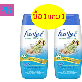 1แถม1 แฟซ่าแชมพู สูตรเฟรช ดิโอ 340มล. แพ็คx2