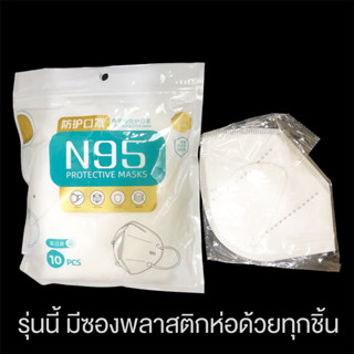 หน้ากากอนามัย KN95 Mask 6D ป้องกันฝุ่น PM.2.5 แมสปิดปาก หน้ากากผ้าปิดจมูก สินค้าพร้อมส่ง by WPW Shop