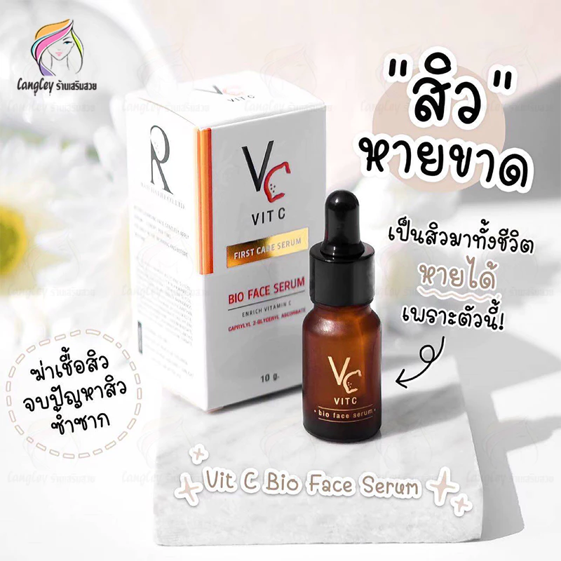 วิตซี น้องฉัต Vc Vit c น้องฉัตร Bio Face Serum 10ML เซรั่มน้ำฉัตร วิตซีน้องฉัตร เซรั่มบํารุงผิวหน้า เซรั่มวิตามินซี
