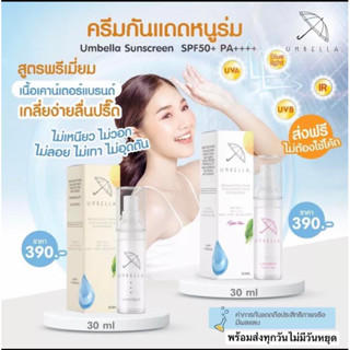 ครีมกันแดด อัมเบลล่า หนูร่ม SPF50+ PA++++ บางเบา คุมมัน ลดสิว