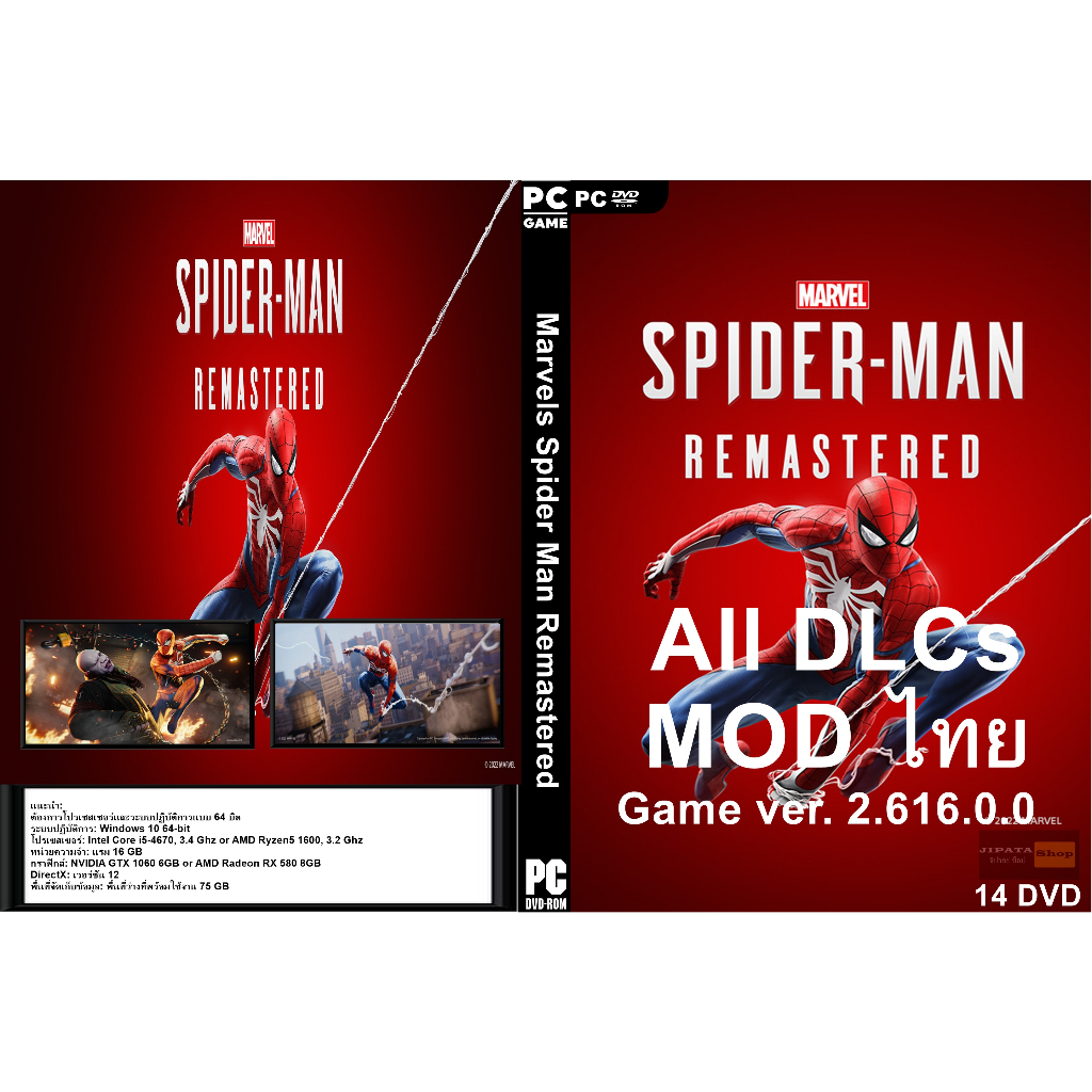 แผ่นเกมส์ PC Marvels Spider Man Remastered (14DVD)