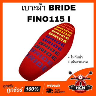 เบาะ FINO FI / FINO115 I / FINO I / ฟีโน่ I / ฟีโน่115 I / ฟีโน่ หัวฉีด สีแดง เบาะเดิม เบาะผ้า เบาะบาย เบาะ BRIDE