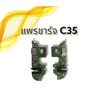 แพรชาร์จ C35 /แพรตูดชาร์จ c35/ แพรก้นชาร์จc35/อะไหล่โทรศัพท์มือถือแพรชาร์จซีสามสิบห้า*** สินค้าพร้อมจัดส่ง***