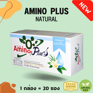 Amino Plus | อะมิโนพลัส ธรรมชาติ (1กล่อง=20ซอง)