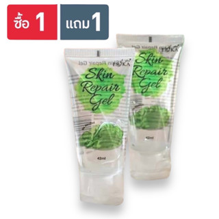 ((1 แถม 1)) เจลซ่อมผิว Erika เจลซ่อมผิว skinrepair gel ✅พร้อมส่ง