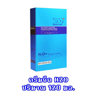 ยายืดผมเอชทูโอ ขนาดใหญ่ 120ml. Balen H2O  Salon hair