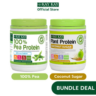 KAY KAY Organic Plant Protein โปรตีนจากพืช แพ็คคู่ สูตร Pea Protein + Coconut Sugar