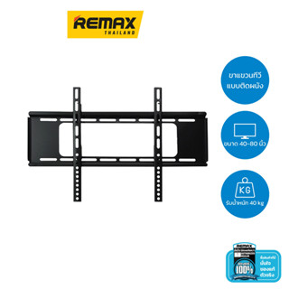 Plasma Wall mount GWM-001 (40"-80") - ขาแขวนทีวี