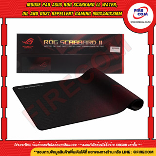 แผ่นรองเมาส์ Mouse Pad Asus ROG Scabbard ll Water,Oil and Dust Repellent Gaming (90MP0210-BPUA00)สามารถออกใบกำกับภาษีได้