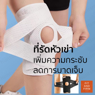 ทักแชทลด10%! สายรัดเข่า บรรเทาอาการปวดเข่า บรรเทาอาการอักเสบ…