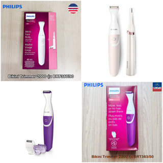 Philips® Bikini Trimmer 2000 ฟิลิปส์เครื่องโกนขนไฟฟ้า สำหรับผู้หญิง เครื่องเล็มขน บิกินี