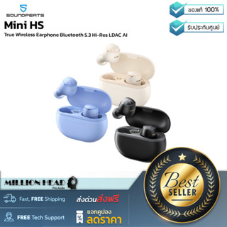 SoundPEATS : Mini HS by Millionhead (หูฟังบลูทูธไร้สาย LDAC รูปทรง In-Ear ดีไซน์กระทัดรัด รองรับเกมโหมด)