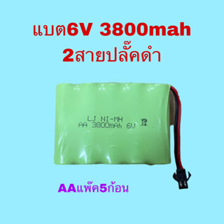 แบตรถบังคับ6V3800mahปลั๊คดำ2สาย