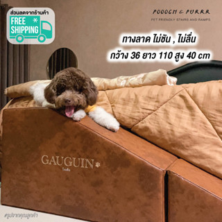 POOOCH & PURRR พูชแอนดเพอร์ dog ramp | ทางลาด บันไดสุนัข บัน…