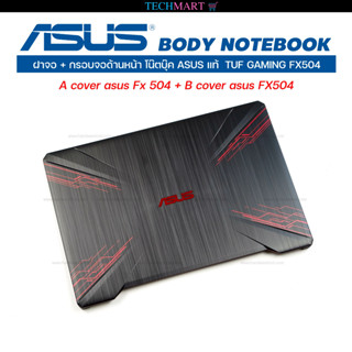 ฝาจอ + กรอบจอด้านหน้า โน๊ตบุ๊ค ASUS แท้  TUF GAMING FX504  ฝาจอ ASUS  A cover  + B cover