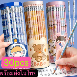 ดินสอไม้ ลายน่ารัก อุปกรณ์การเรียน เครื่องเขียน HB  pencil ดินสอไม้ ดินสอหัวยางลบ เครื่องเขียนเด็ก ของแจกเด็ก ของแถม ของ