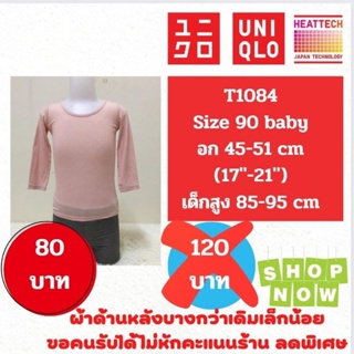 T1084 เสื้อฮีทเทคเด็ก uniqlo heattech kids มือ2