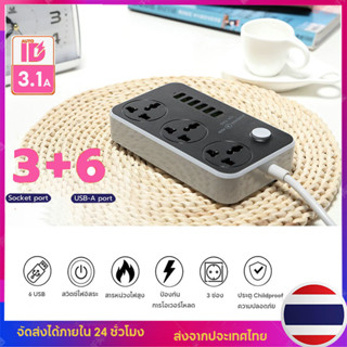 ปลั๊กไฟ US ปลั๊กพ่วง ปลั๊กไฟ 3 ช่อง + พอร์ต USB 6 พอร์ต ปลั๊กไฟUSB ปลั๊กไฟต่อพ่วง รางปลั๊กพ่วง ยาว 2 เมตร ปลั๊กไฟ 3 ตา