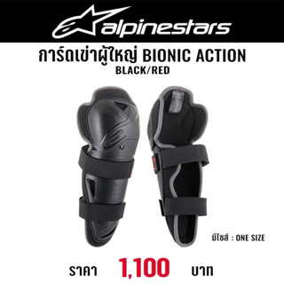 #ของแท้ การ์ดเข่าผู้ใหญ่ BIONIC ACTION BLACK/RED