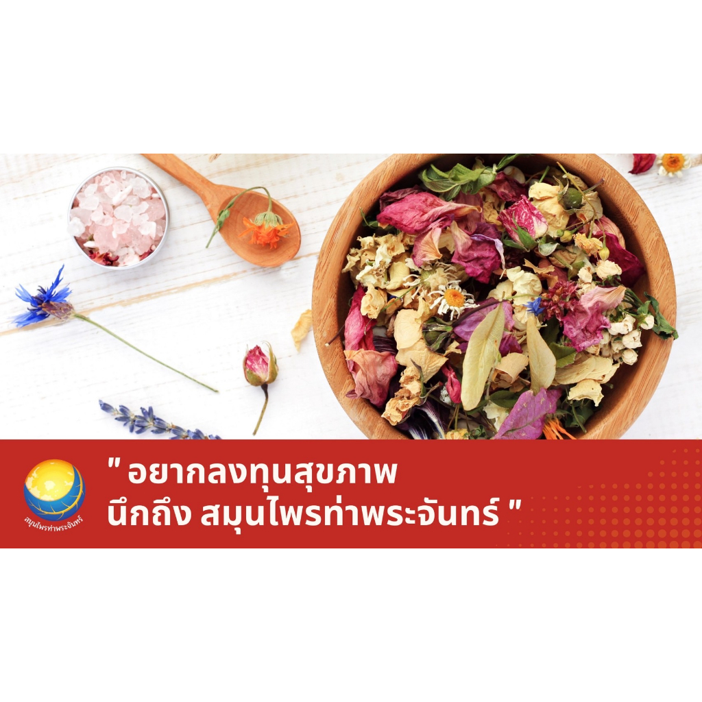 พุทราจีน 