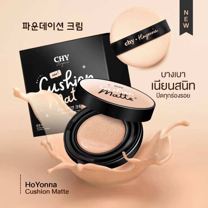 CHY cushion matte คุชชั่น คุชชั่นแพท สูตรแมทท์ แบบตลับ ปกปิดรอยคลําสีผิวไม่สม่ำเสมอ รอยสิว ช่วยบำรุง