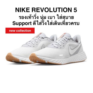 NIKE REVOLUTION 5 แท้ 100%