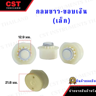 ปุ่มล็อค สำหรับไม้สต๊าฟขนาดต่างๆ