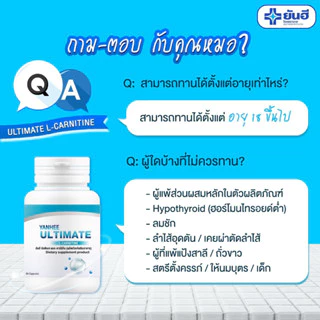 Yanhee L-Ultimate |ซื้อ1แถมฟรี1| ยันฮี อัลติเมท แอลคานิทีน จากยันฮี