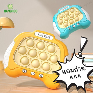 HANGROO ป็อปอิท POP1206 ของเล่นบีบกด ป๊อปอิทไฟฟ้า เกมส์กด Po…